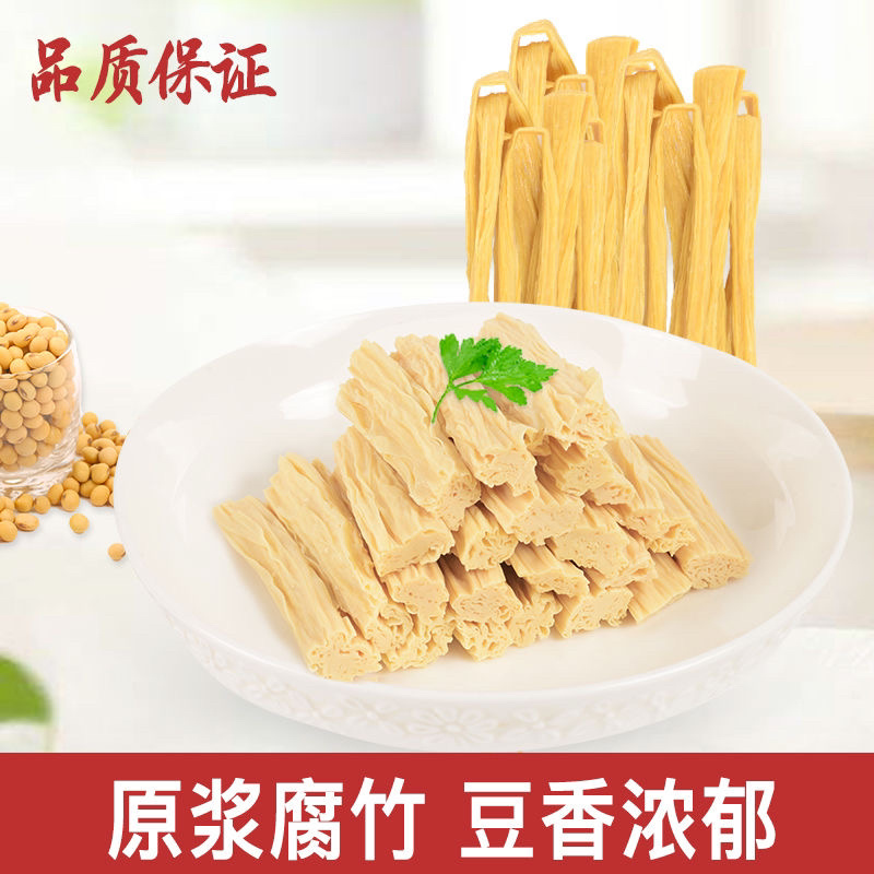 【包邮-8斤腐竹】热销8斤手工腐竹干腐竹
