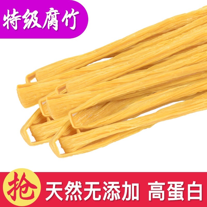 【包邮-8斤腐竹】热销8斤手工腐竹干腐竹