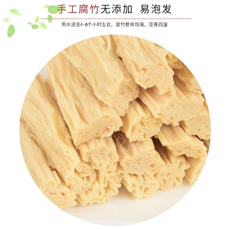 【包邮-8斤腐竹】热销8斤手工腐竹干腐竹