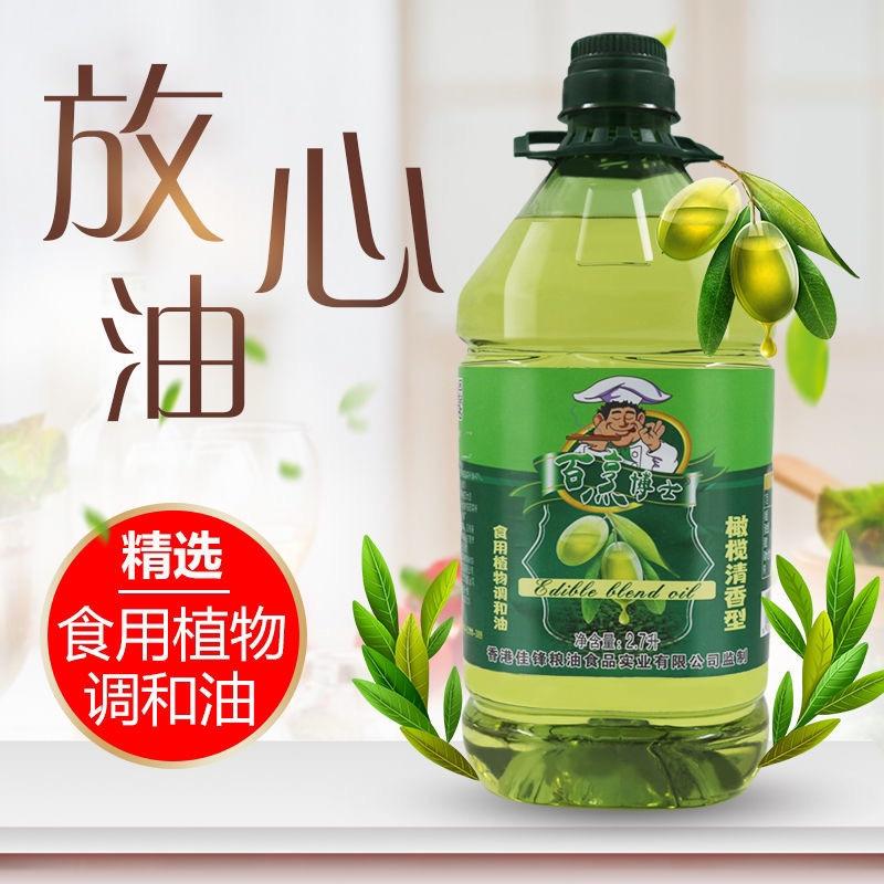 【包邮_5斤调和油】橄榄清香食用调和油2.7特级健康