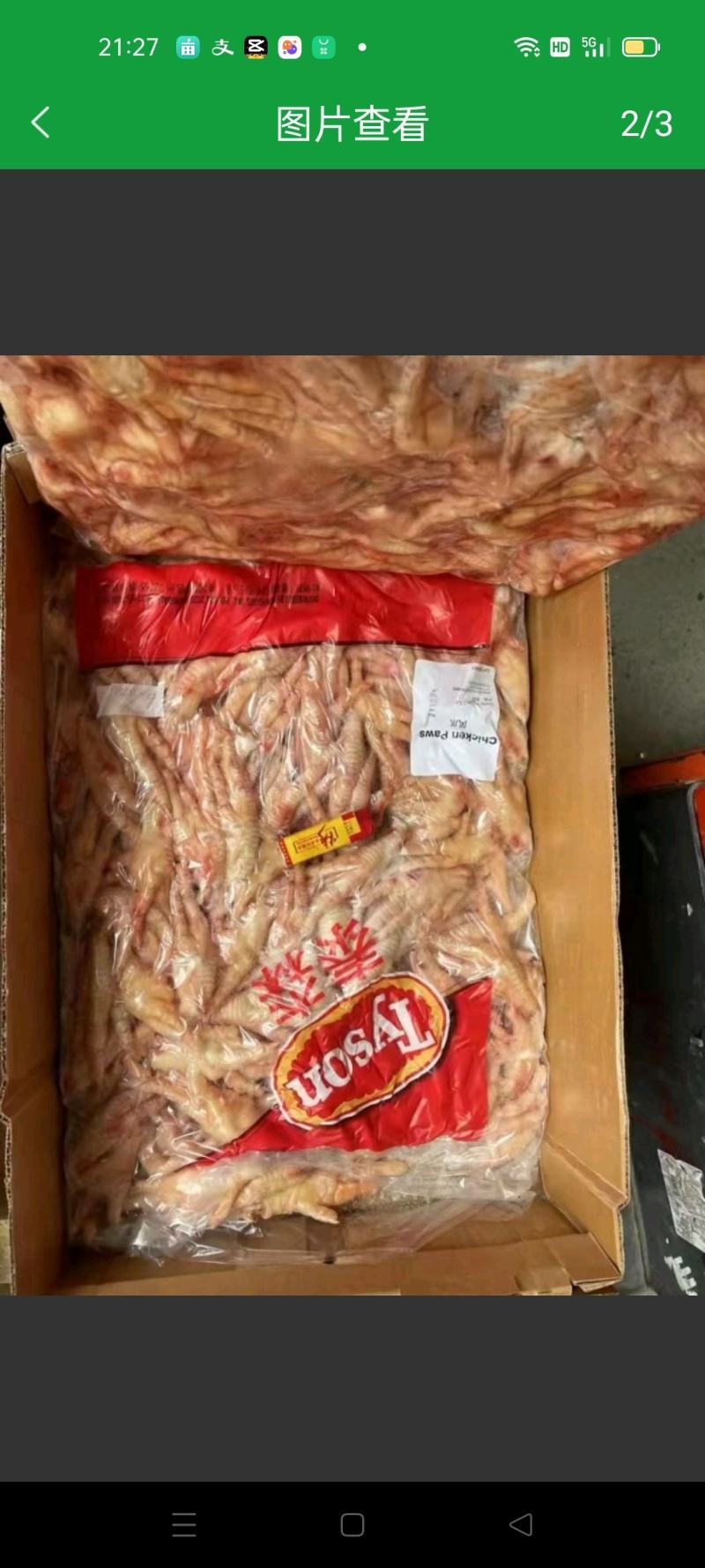 郑州莱聚商贸有限公司鸡副产品，鸡爪，断爪。花爪，凤爪，