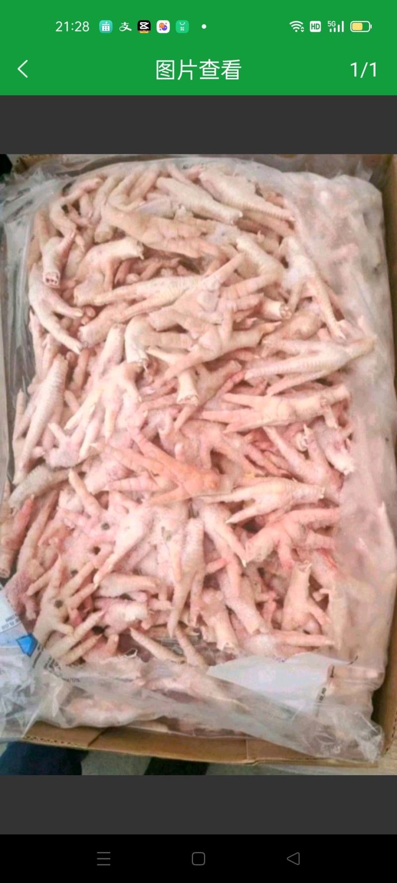 郑州莱聚商贸有限公司鸡副产品，鸡爪，断爪。花爪，凤爪，