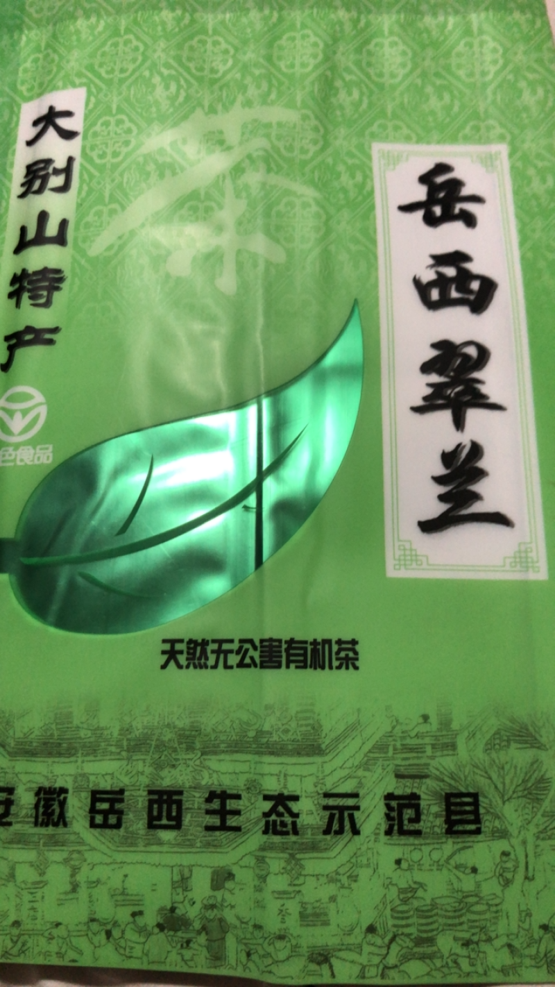 岳西翠兰