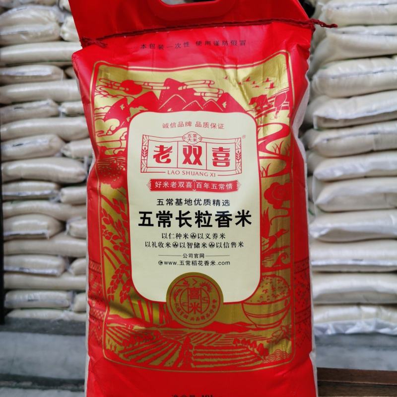 老双喜五常香米