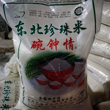 碗钟情珍珠米