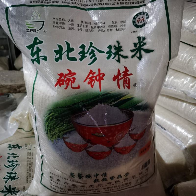 碗钟情珍珠米