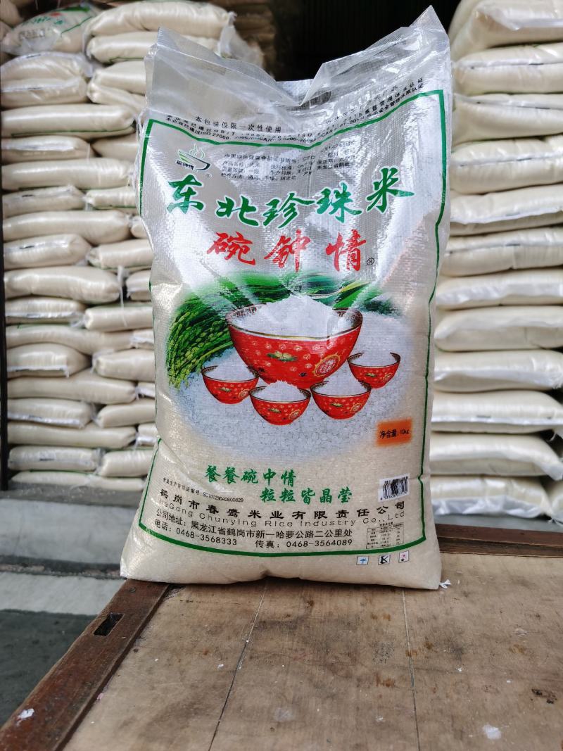 碗钟情珍珠米