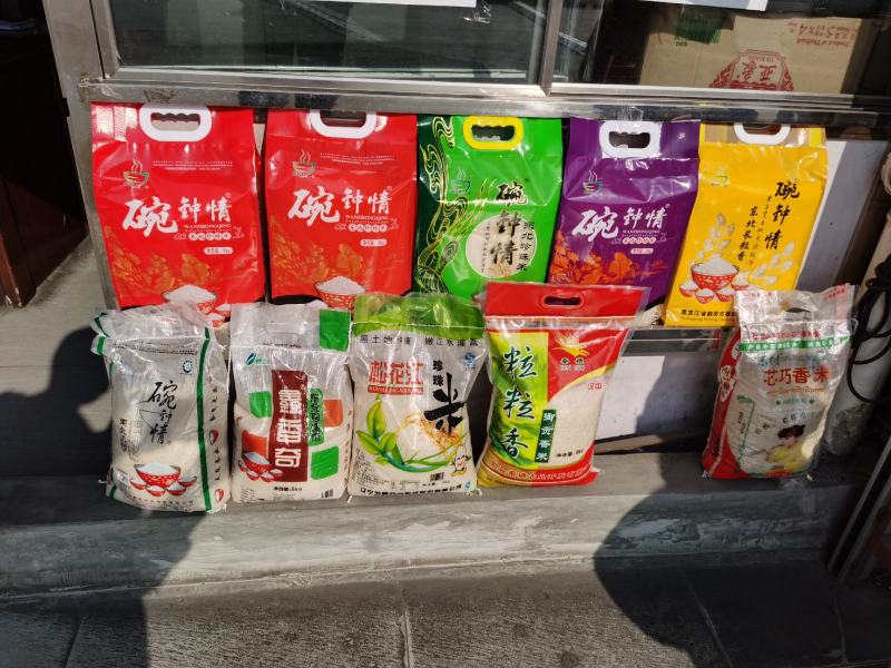 碗钟情珍珠米