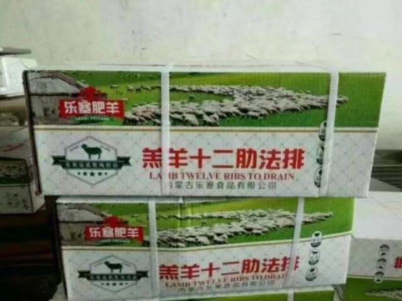 法式小切，法排，羊排，战斧羊排，烧烤煎均可，口味鲜美