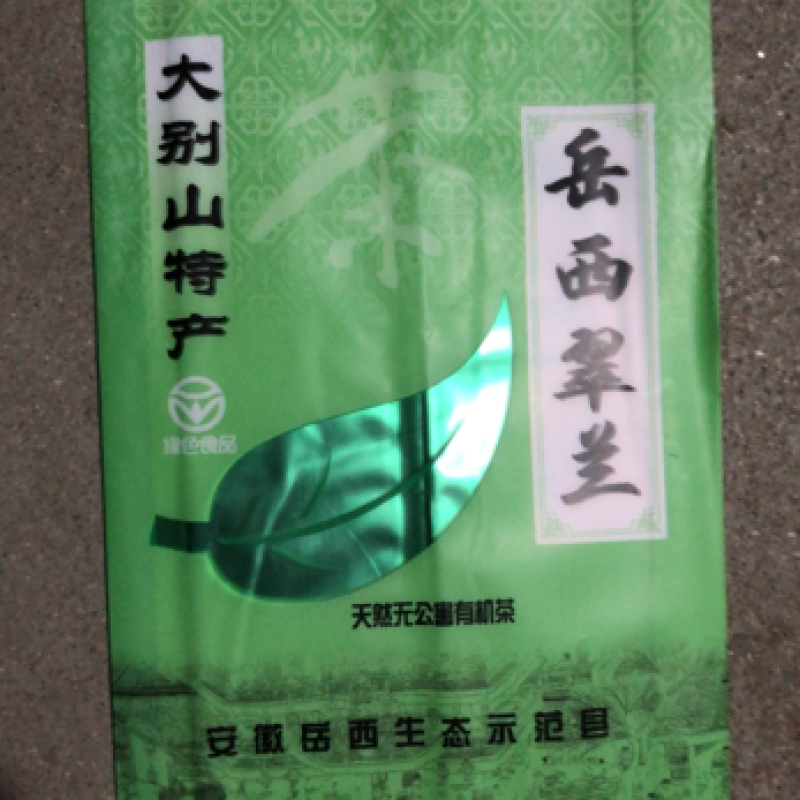 岳西翠兰