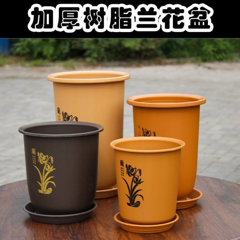 厂家批发兰花盆高花盆高筒花卉盆栽室内花盆大号特价清仓塑料