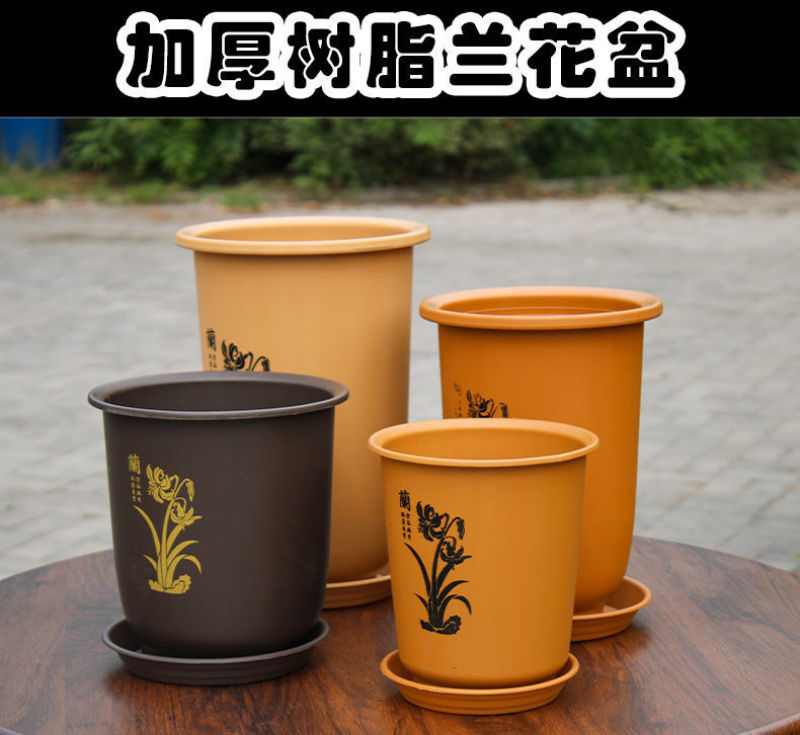 厂家批发兰花盆高花盆高筒花卉盆栽室内花盆大号特价清仓塑料