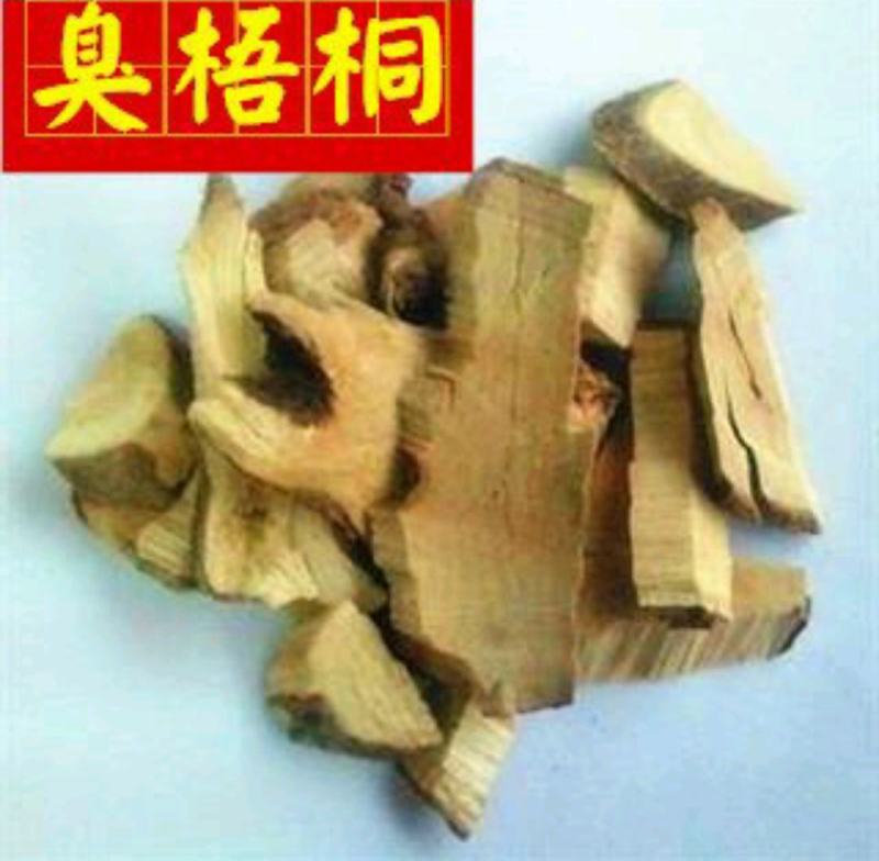 臭梧桐臭梧桐根好统货无碎末实物图供应各种中药材