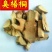 臭梧桐臭梧桐根好统货无碎末实物图供应各种中药材