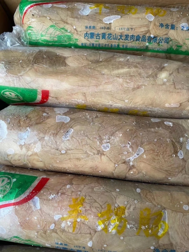 内蒙羔羊拐肠，免洗，出称高，价位合适，需要联系