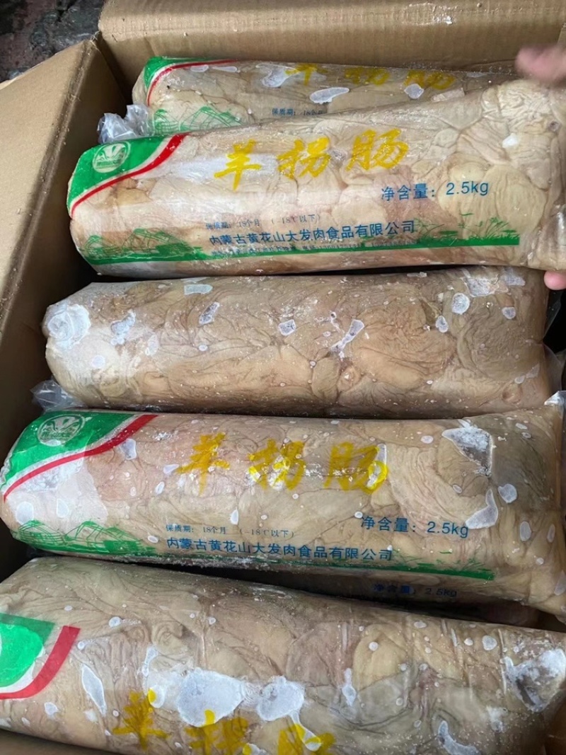 内蒙羔羊拐肠，免洗，出称高，价位合适，需要联系