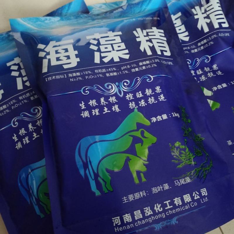 海藻精肥料原粉98%含量叶面肥有机肥水溶肥冲施促根壮苗