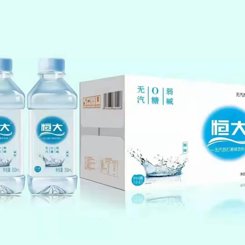 恒大苏打水注册®️正品源头厂家直销需要老板来联系