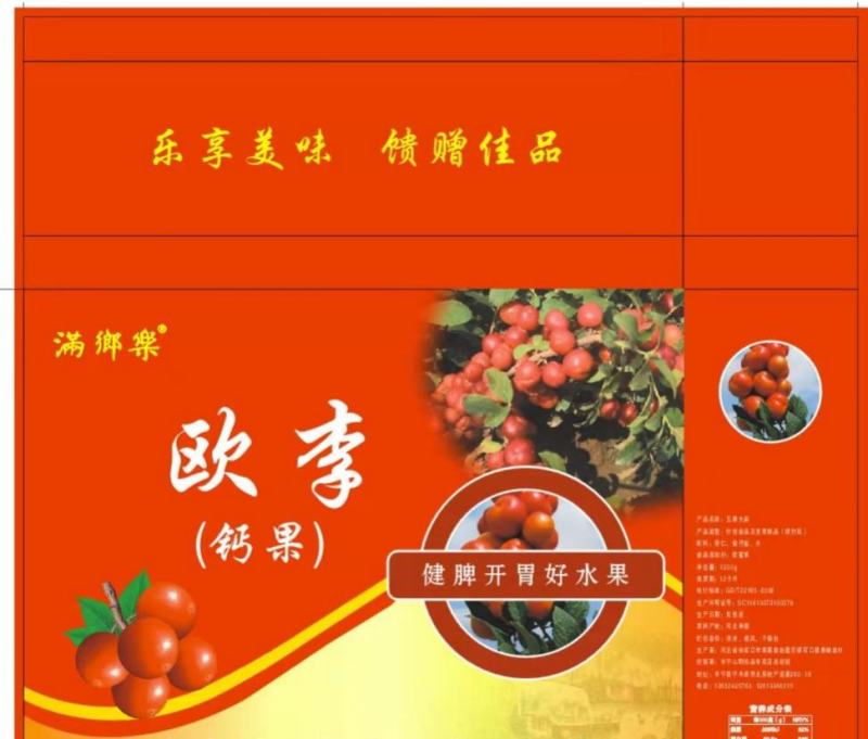 定制各种包装礼盒，水果礼盒果品礼盒各种彩箱纸袋不干胶