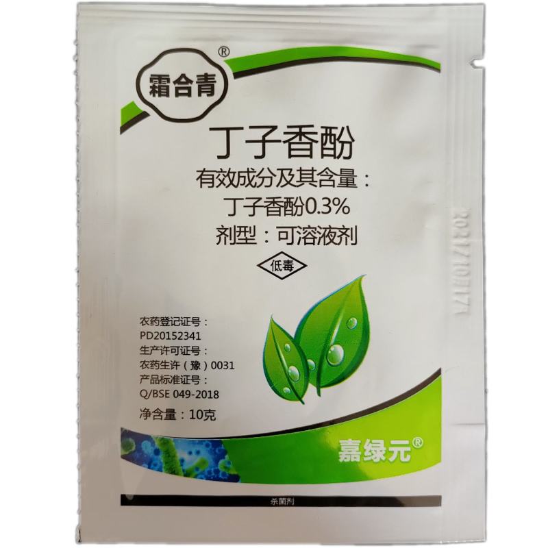 霜合青套装霜霉疫病氰霜唑10克加丁子香酚10克