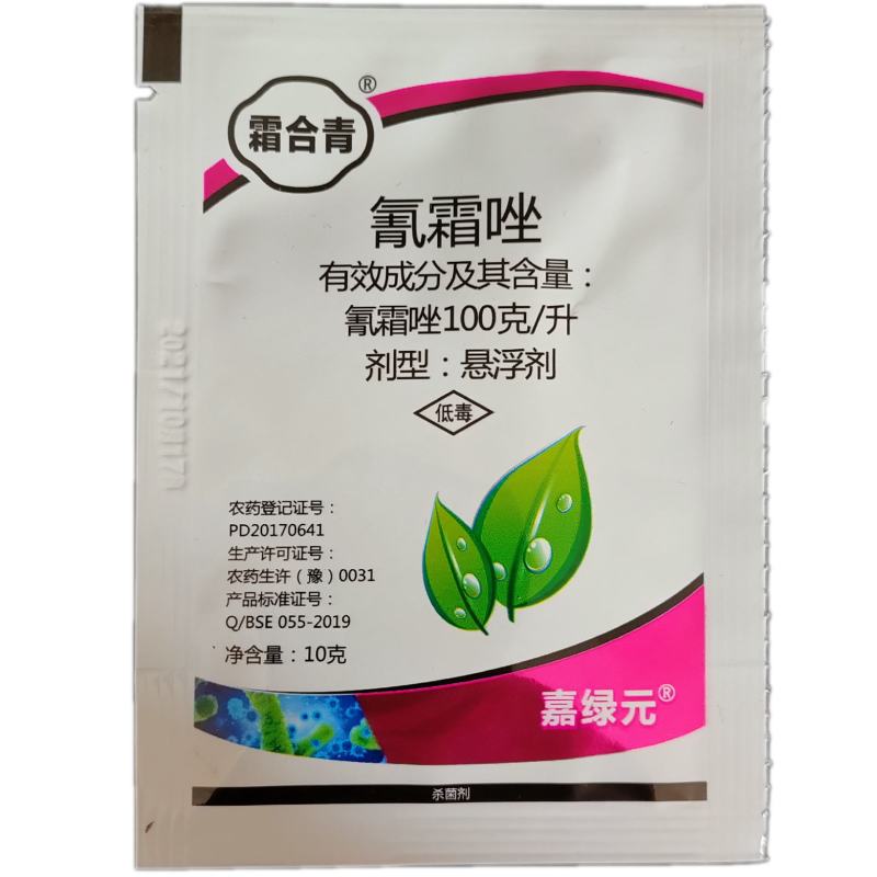 霜合青套装霜霉疫病氰霜唑10克加丁子香酚10克
