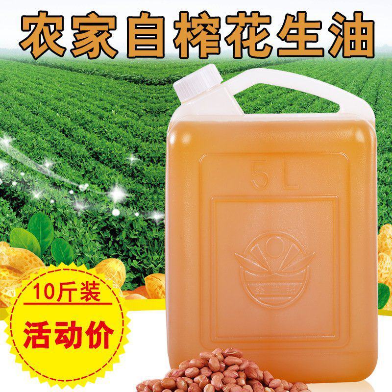 新花生油2500ml装正花生油农家自榨花生油食用油