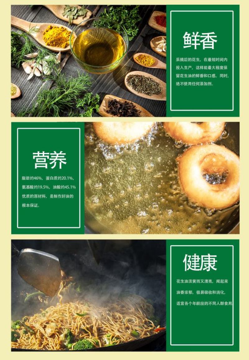 新花生油2500ml装正花生油农家自榨花生油食用油