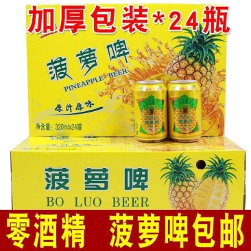 无酒精新货菠萝啤饮料320ml*24瓶果味碳酸易拉罐果汁
