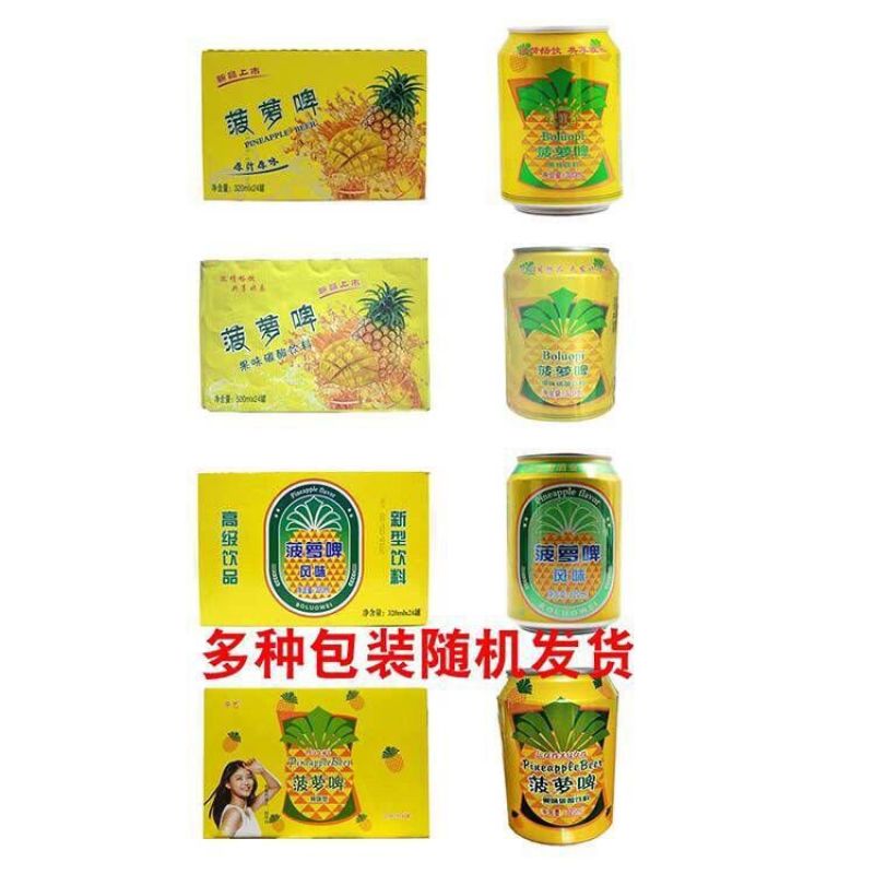 无酒精新货菠萝啤饮料320ml*24瓶果味碳酸易拉罐果汁