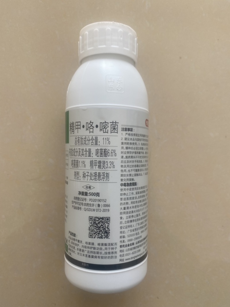 11%精甲·咯·嘧菌茎基腐病根腐病