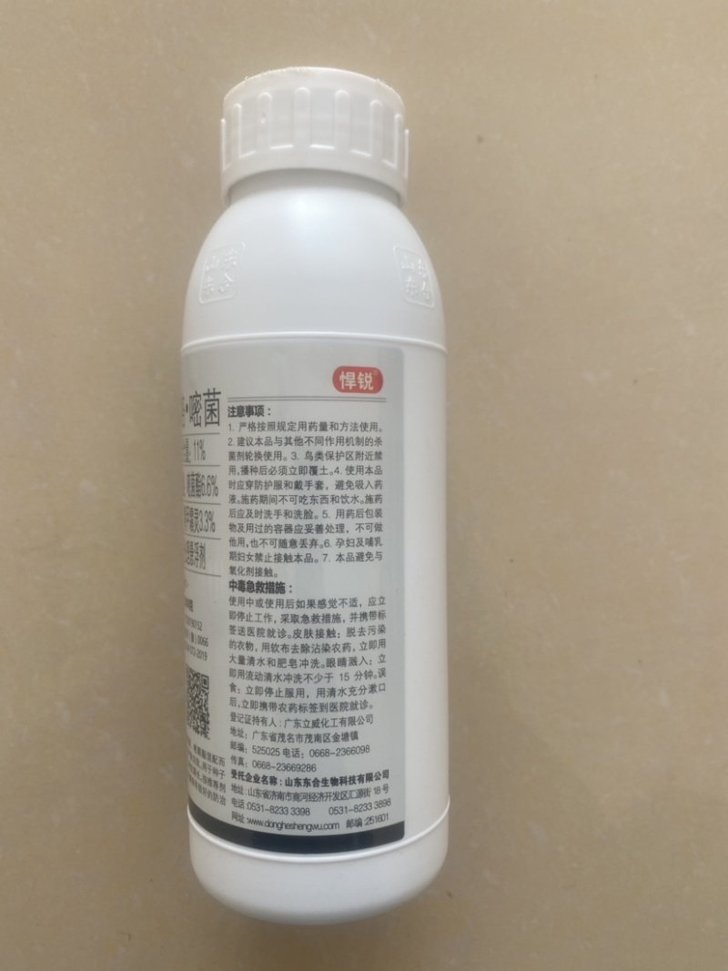 11%精甲·咯·嘧菌茎基腐病根腐病