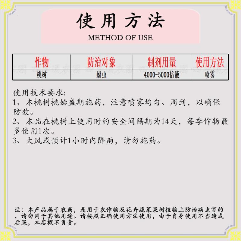 嘉绿元15%联苯菊酯氟啶虫酰胺蚜虫飞虱蓟马叶蝉白粉虱夜蛾