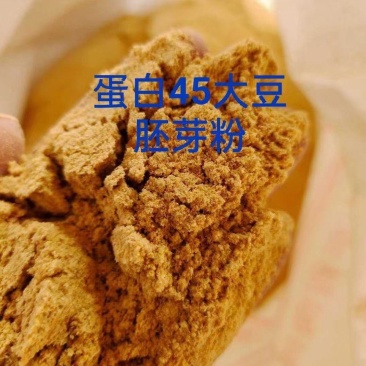 大豆胚芽粉.高油脂高蛋白.适用于鸡鸭鹅猪牛羊的养殖饲养.