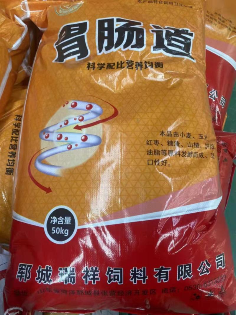 胃肠道发酵能量饲料.适用于鸡鸭鹅猪牛羊的养殖饲养.