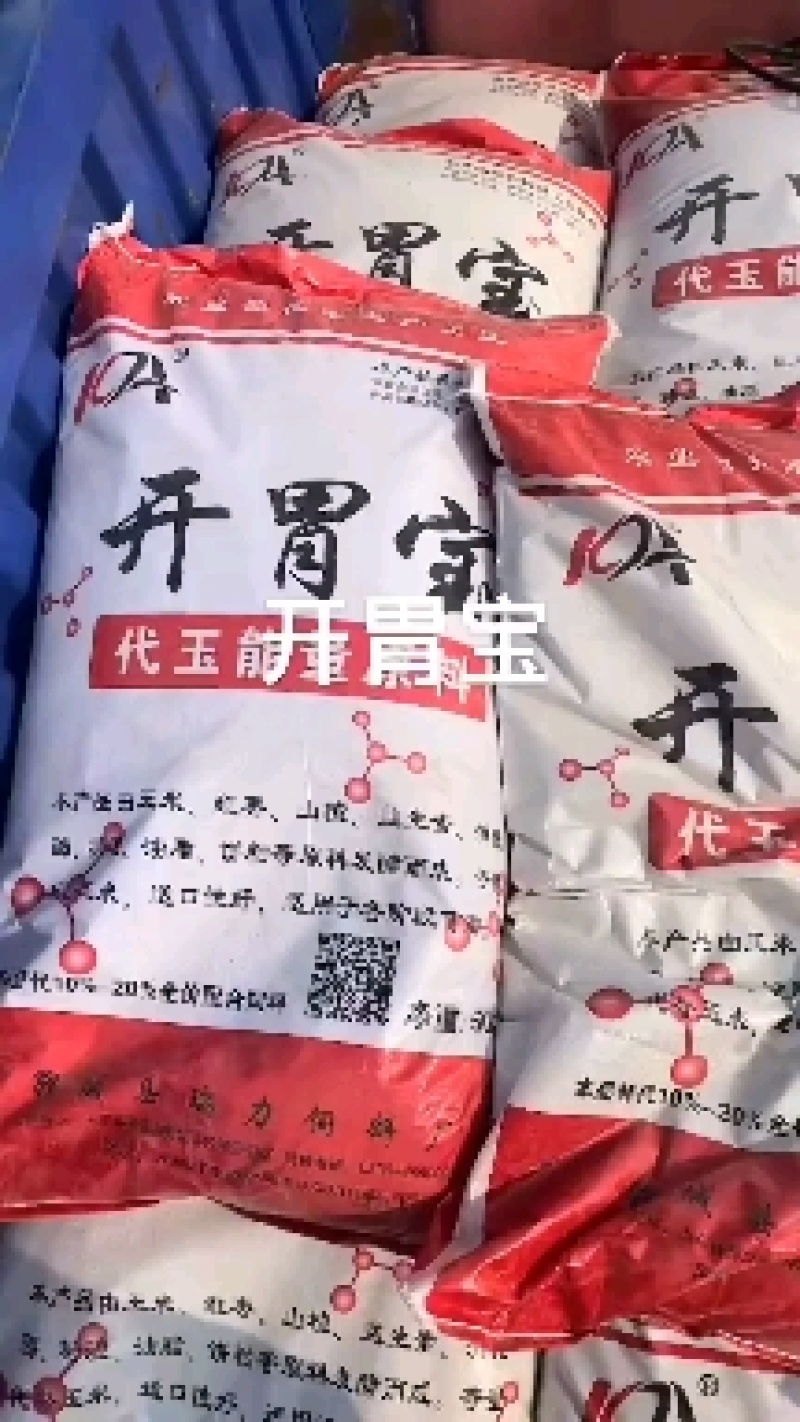 开胃宝发酵能量饲料.适用于鸡鸭鹅猪牛羊的养殖饲养.