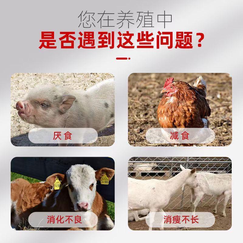 开胃宝发酵能量饲料.适用于鸡鸭鹅猪牛羊的养殖饲养.