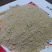 玉米次粉.高蛋白高油脂.适用于鸡鸭鹅猪牛羊的养殖饲养.