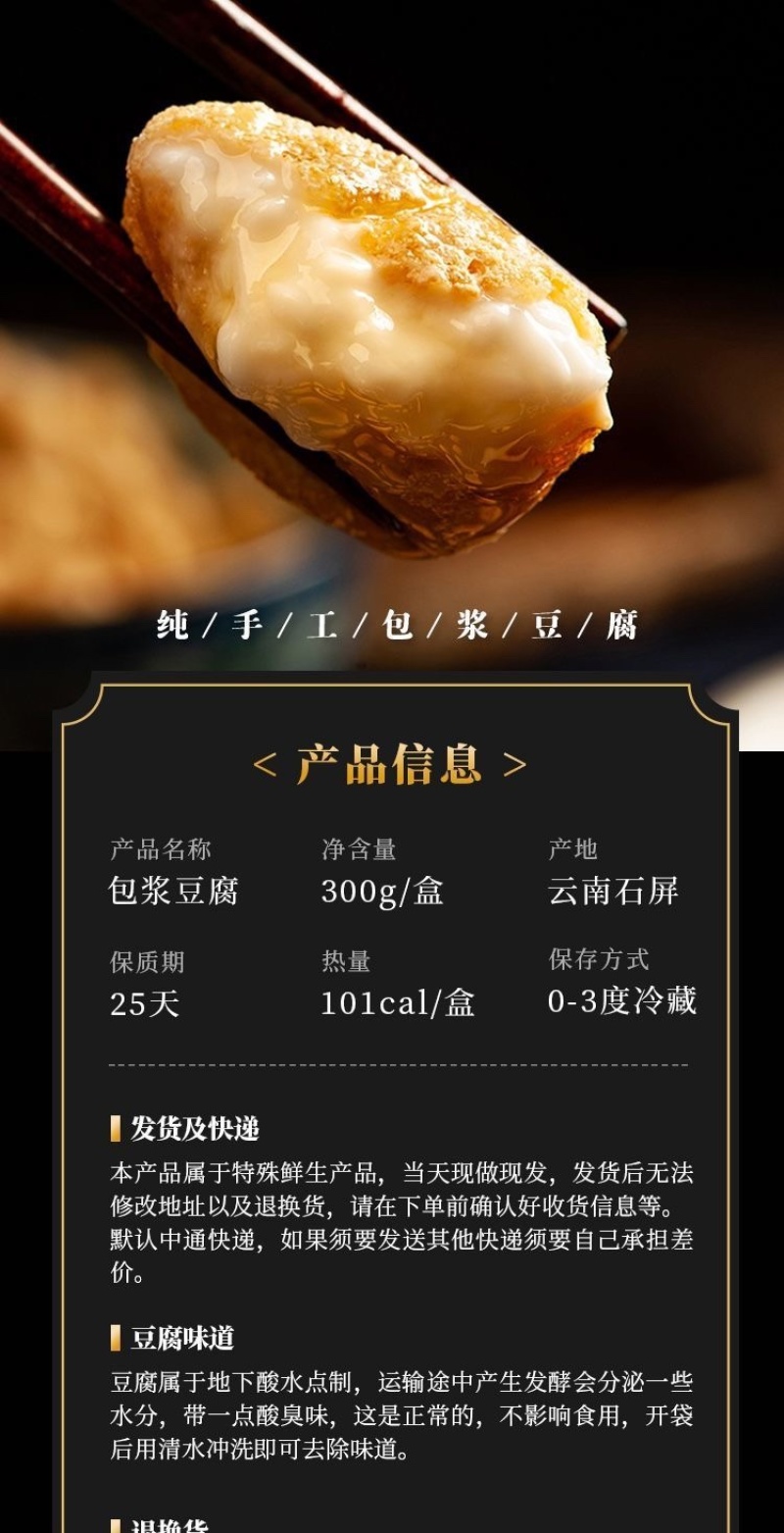 云南特产石屏建水包浆豆腐小豆腐爆浆豆腐