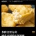 云南特产石屏建水包浆豆腐小豆腐爆浆豆腐