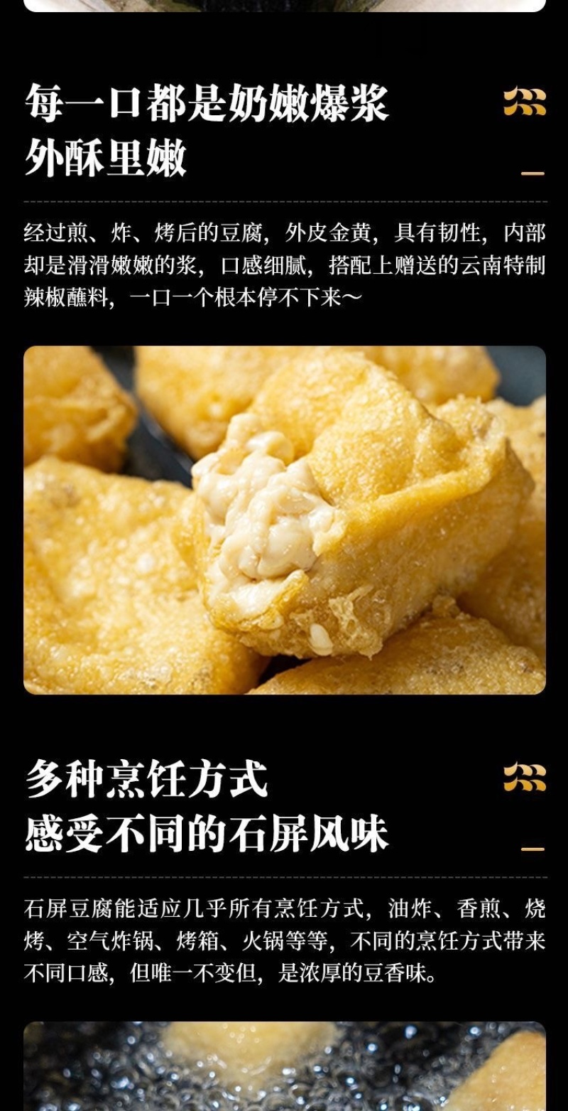 云南特产石屏建水包浆豆腐小豆腐爆浆豆腐