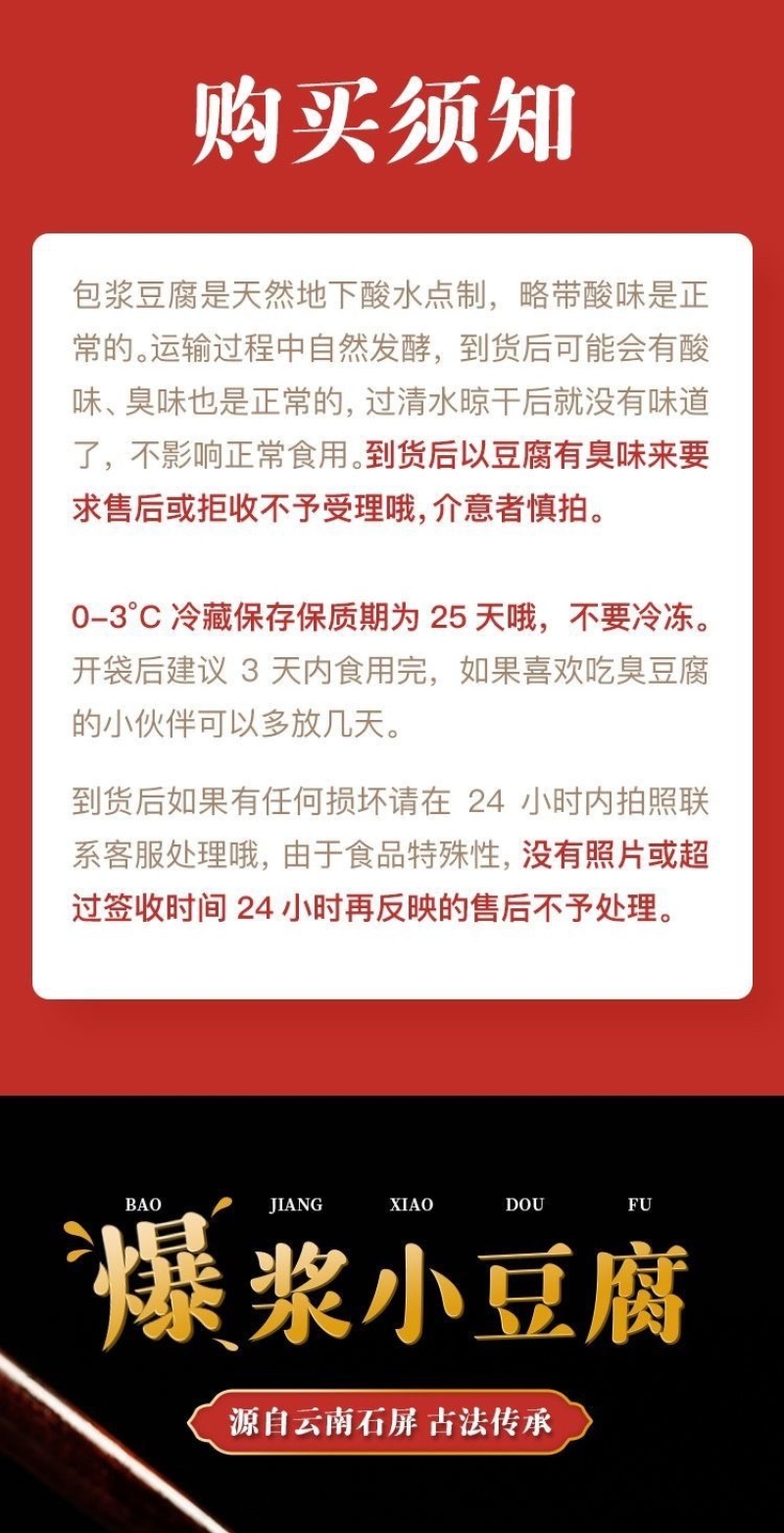 云南特产石屏建水包浆豆腐小豆腐爆浆豆腐