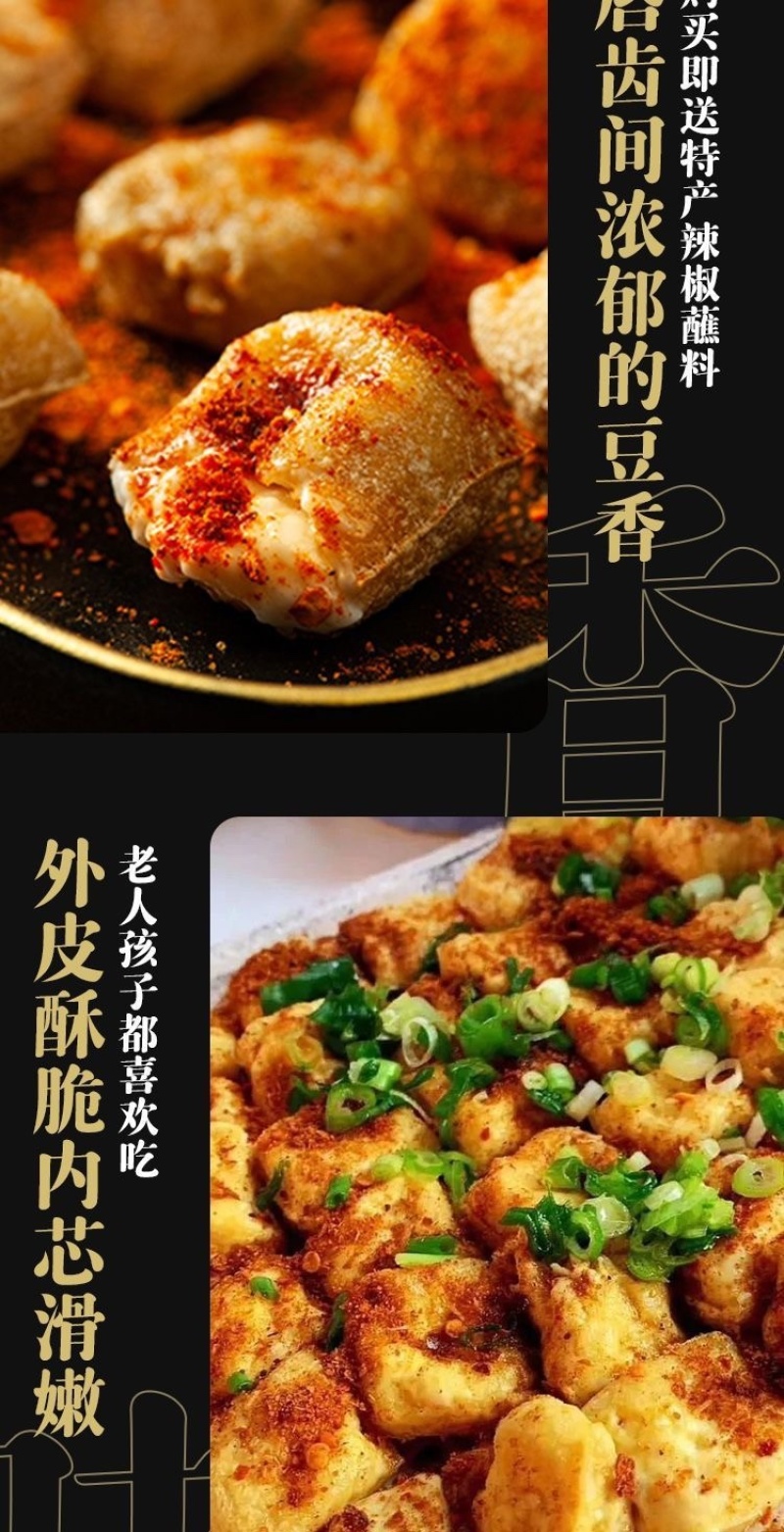 云南特产石屏建水包浆豆腐小豆腐爆浆豆腐