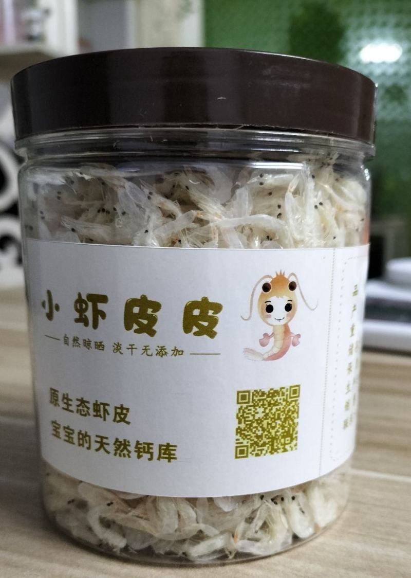 虾皮