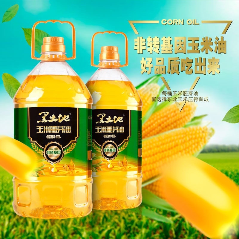 【包邮-5升玉米油】纯正玉米胚芽油非转基因黑土地玉米油