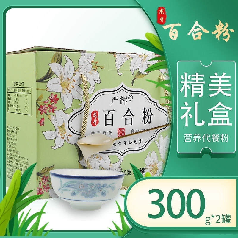 【包邮_500g百合粉】江西特产龙牙百合粉滋补养生