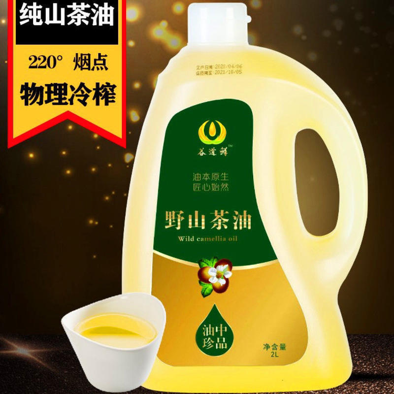 【包邮2升山茶籽油】野山茶油纯正山茶油食用油山茶籽油