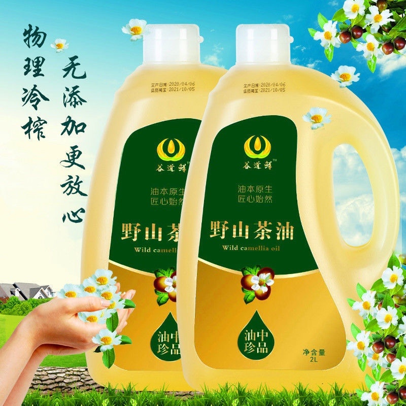 【包邮2升山茶籽油】野山茶油纯正山茶油食用油山茶籽油