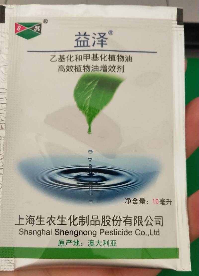 益泽高效植物油助剂乙基化和甲基化植物油进口助剂