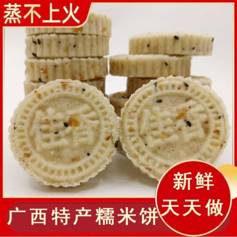 【包邮_5斤糯米饼】广西特产糯米饼花生芝麻糯米饼