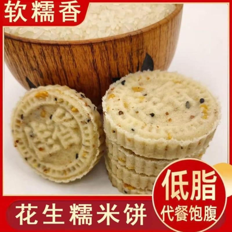 【包邮_5斤糯米饼】广西特产糯米饼花生芝麻糯米饼